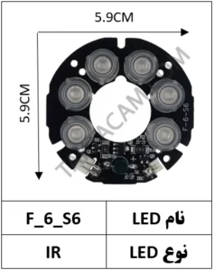 LED آی آر دوربین مداربسته مدل F-6-S6