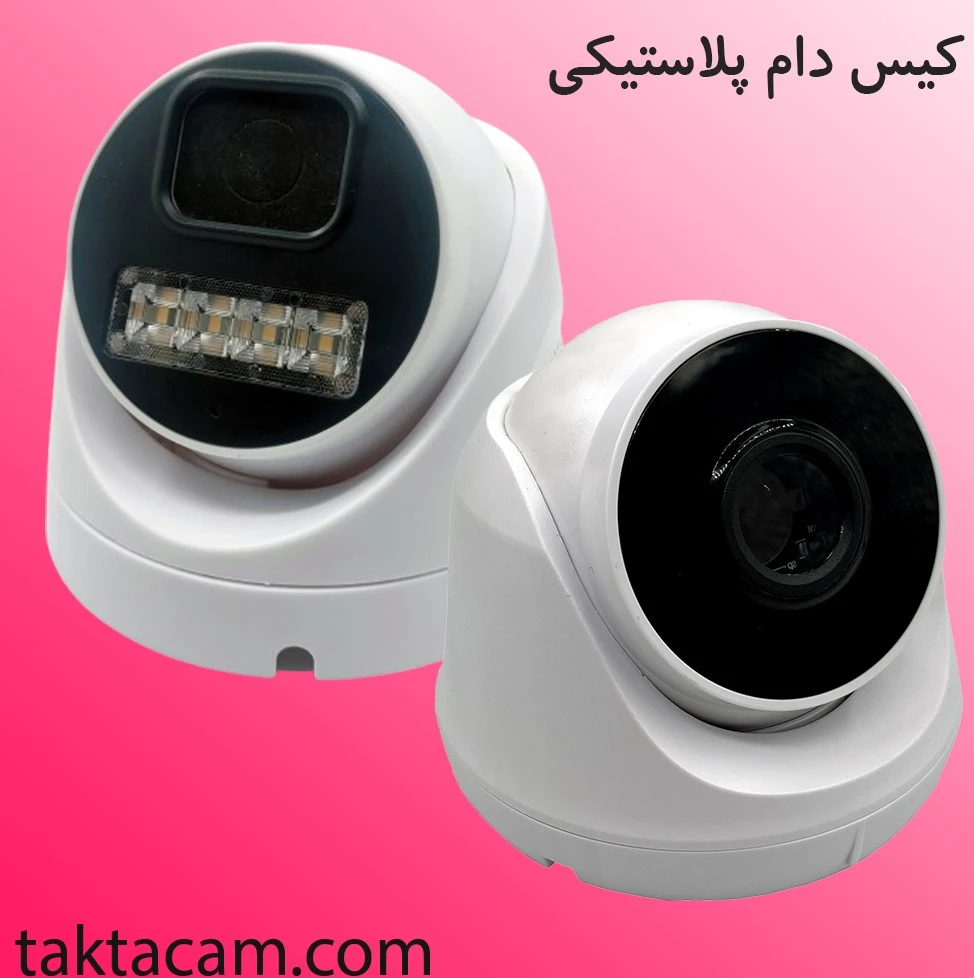 خرید کیس دوربین دام عمده